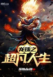 Dragon Ball Extraordinary Life