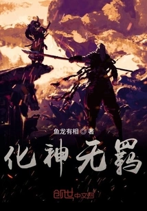 Incarnation of God Without Restraint