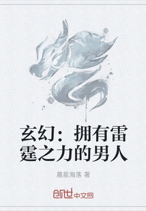 Fantasy: the Man with the Power of Thunder