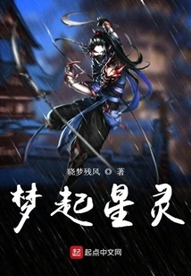 Dreaming About the Stars