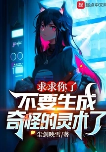 Please, Stop Generating Weird Spiritual Magic