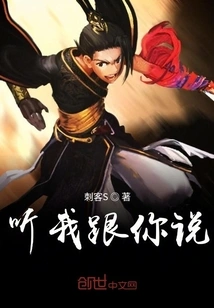 Listen to Me Tell You