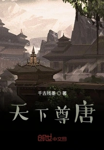 The World Respects the Tang Dynasty