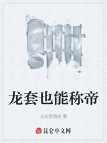 A Sidekick Can Also Become Emperor