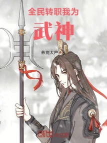 Everyone Changes Their Profession: I Am the God of War!