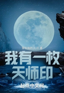 I Have a Heavenly Master Seal