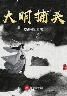 Head Arrest in Ming Dynasty