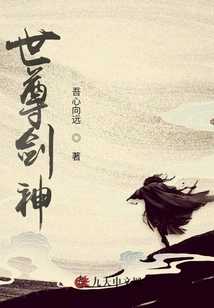 World Honored Sword God