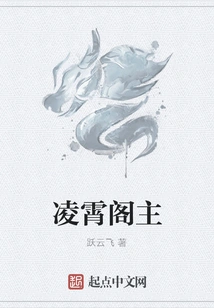 Lord of Lingxiao Pavilion