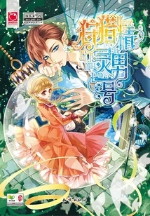 Hunting Elf Male Number One