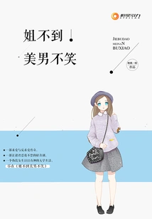 Sister Won't Smile Until She's Handsome