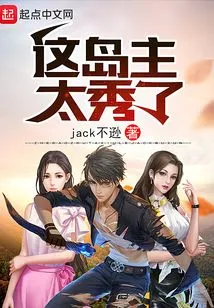 This Island Owner is so Awesome