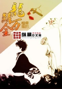 Dragon Scales and Gold