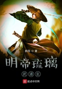 Ming Emperor Liuli Wu Daoxuan