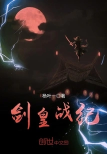 Sword Emperor War Chronicles