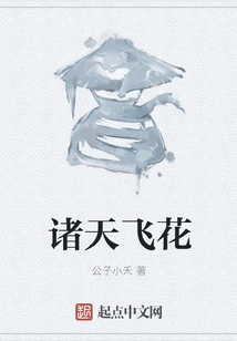 Flying Flowers in the Sky