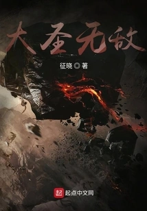 The Great Sage is Invincible