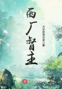 Governor of West Factory