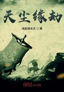 The Fate of Heaven and Earth