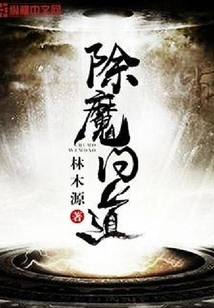 Asked the Demon Slayer