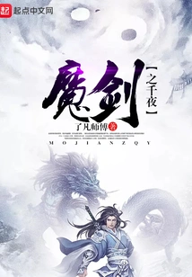 Demonic Sword of Thousand Nights