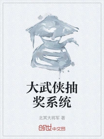 Grand Martial Arts Lottery System