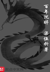 Hundreds of Years of Intoxication