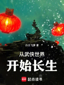 Immortality Begins in the World of Martial Arts