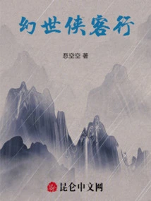 Fantasy World Knight's Journey