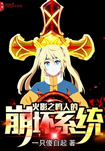 Naruto of Konoha's Honkai System