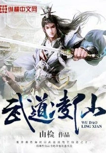 Martial Arts Lingxian