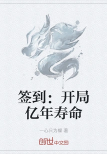 Sign In: Start with a Life Span of 100 Million Years