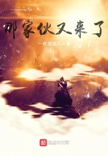 That Guy is Here Again