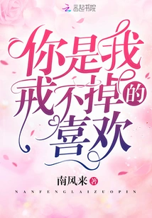 You Are the One I Can't Stop Loving