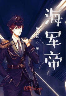 Pirate Nemesis Navy Emperor