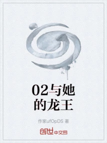 02 with Her Dragon King