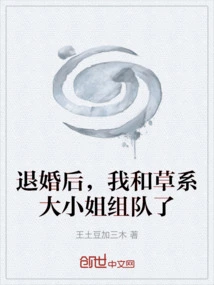 After Breaking Off the Engagement, I Formed a Team with the Grass-type Lady