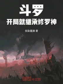 Douluo: Inherit God Shura at the Beginning