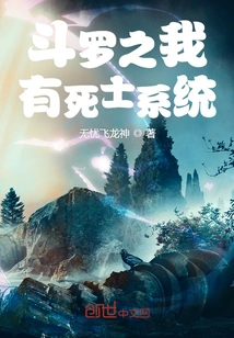 Douluo: I Have a Dead Soldier System