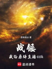 Warhammer: I Livestreamed 40k for the Primarch