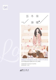 When the Winter Nights Get Warmer 2