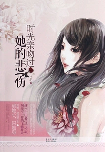 Time Kissed Her Sadness