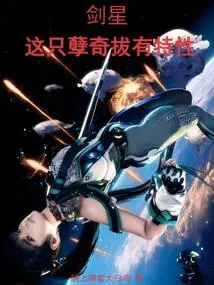 Sword Star: This Evil Creature Has Unique Characteristics