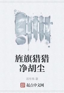 Flag Hunting to Clear Away the Dust