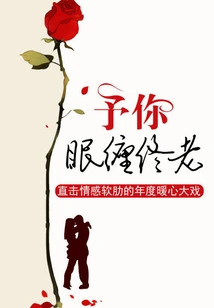 May You Sleep Forever