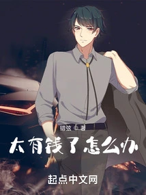 What Should I Do If I Am Too Rich?