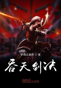 Swallowing Heaven Sword Jue