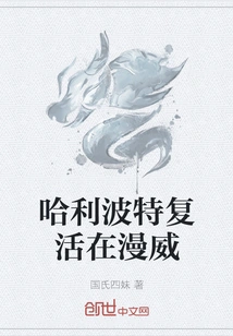 Harry Potter is Resurrected in Marvel