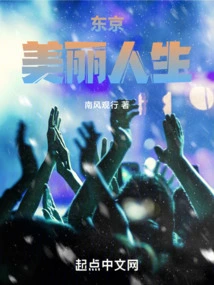 Tokyo Life is Beautiful