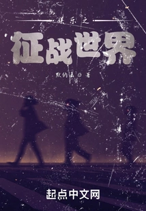 Entertainment to Conquer the World